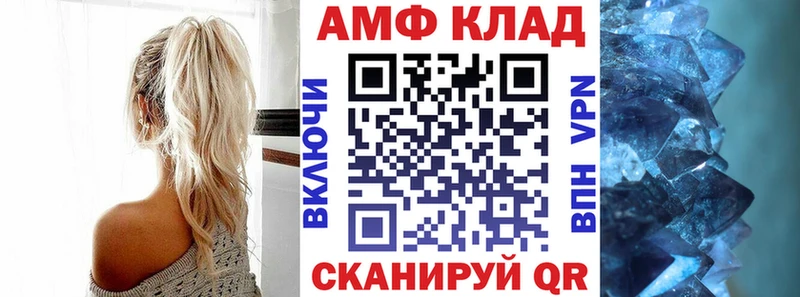 АМФ Розовый  hydra ссылка  Большой Камень 