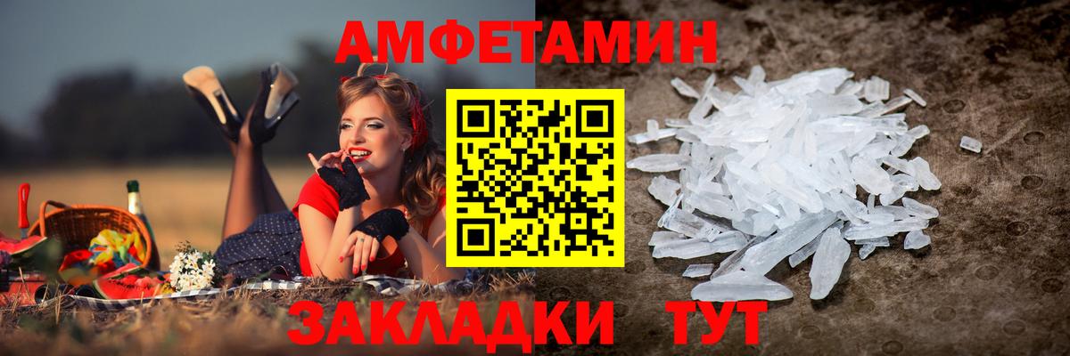 Большой Камень  АМФЕТАМИН  Вход с VPN  Амфетамин Розовый 