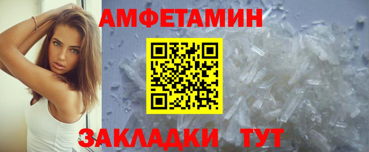 АМФЕТАМИН Premium Большой Камень