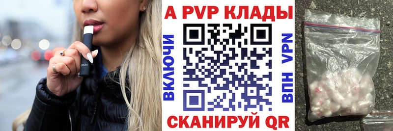 A PVP Соль  Большой Камень 