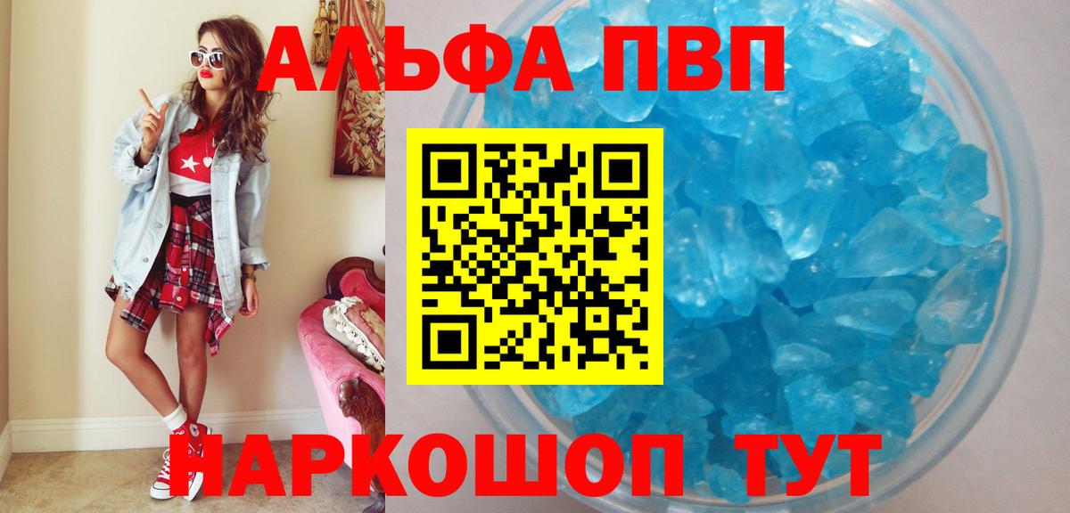 Альфа ПВП Crystall  A-PVP СК  Большой Камень  Alfa_PVP  APVP Соль 