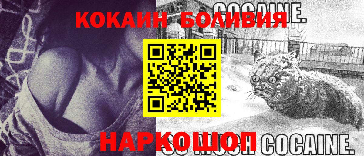 COCAIN Эквадор  COCAIN Columbia  Большой Камень 