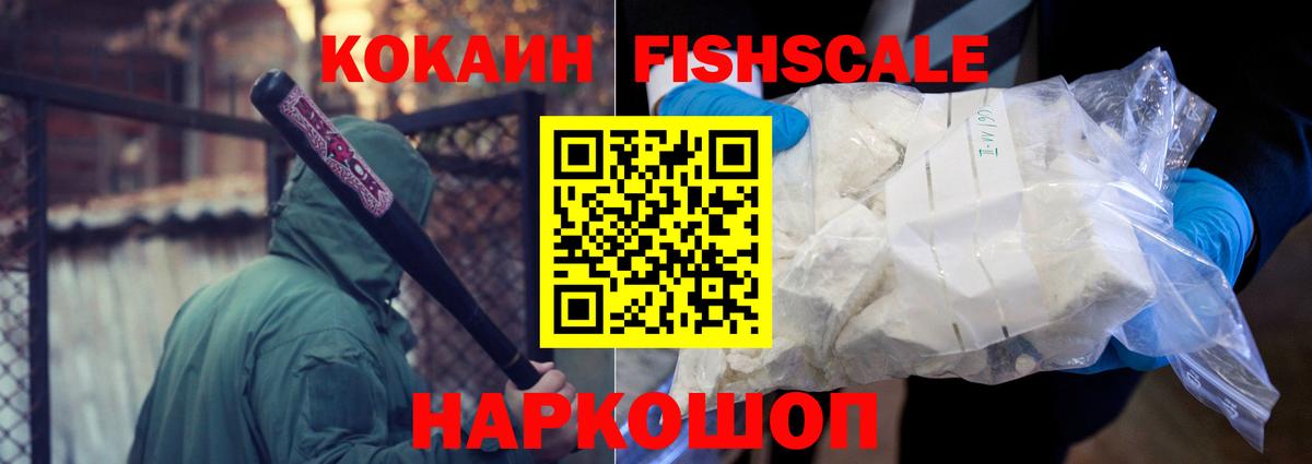 Кокаин 99% Большой Камень