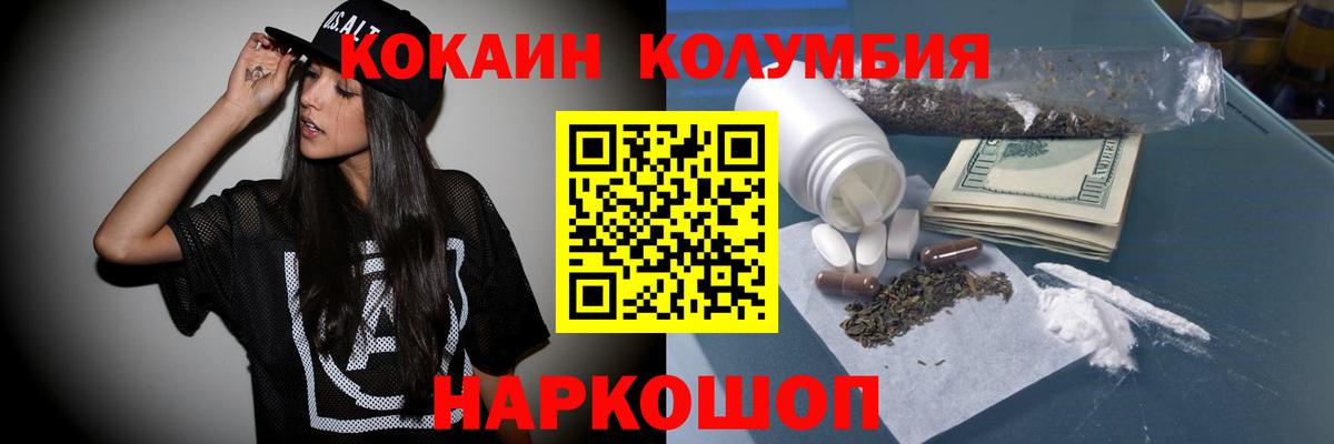 Большой Камень  КОКАИН VHQ  КОКАИН VHQ  Кокаин  Вход с VPN 