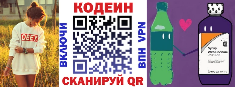 Codein Purple Drank  Большой Камень 