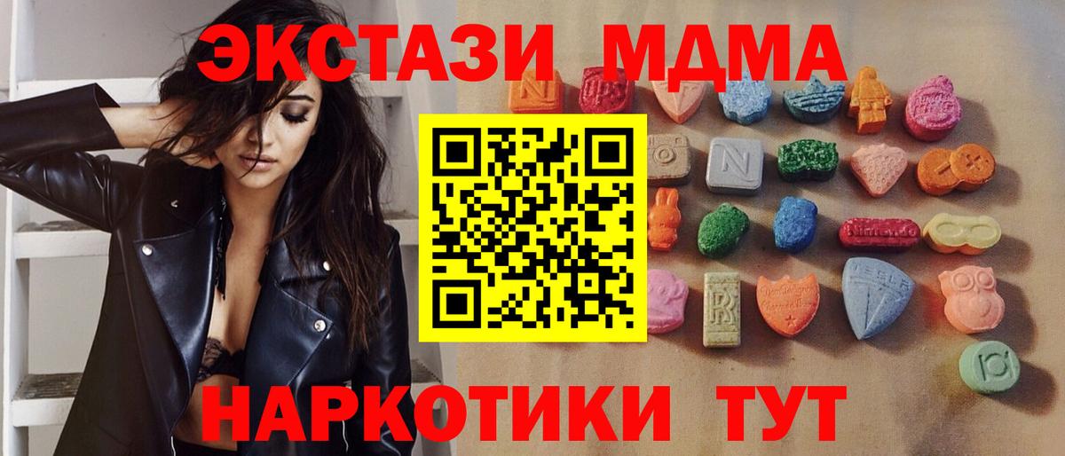 ЭКСТАЗИ  Вход с VPN  Экстази 280 MDMA  Большой Камень  ЭКСТАЗИ ешки 