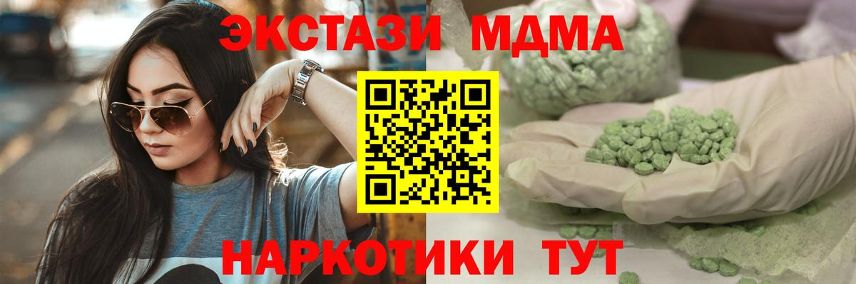 ЭКСТАЗИ бентли  Большой Камень  Ecstasy 300 mg 