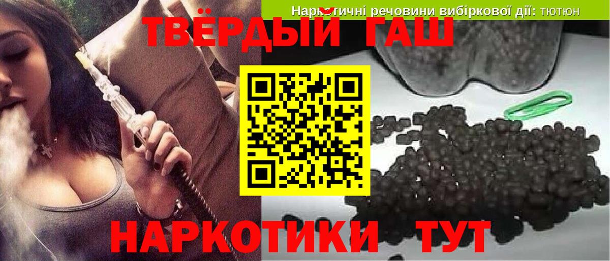 ГАШ гашик  ГАШИШ hashish  Большой Камень  Вход с VPN 