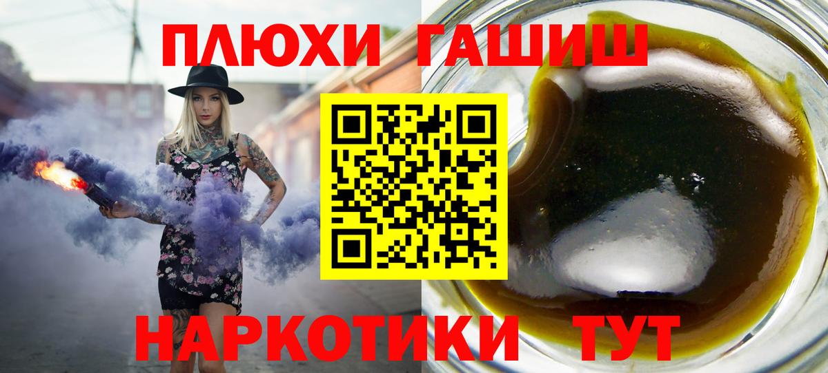 Гашиш  где найти   ГАШИШ 40% ТГК  Большой Камень 