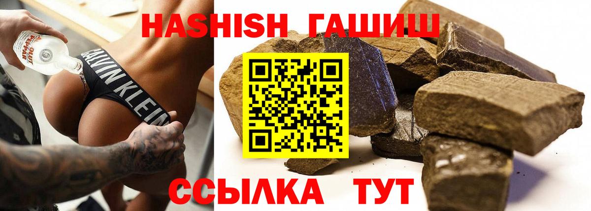 Гашиш  МЕФ  МДМА  Бошки Шишки  Меф МЯУ МЯУ кристаллы  Амфетамин кристаллы  Вход с VPN  Большой Камень  Cocaine 