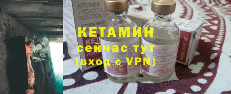 mega онион  купить наркотик  Большой Камень  КЕТАМИН ketamine 