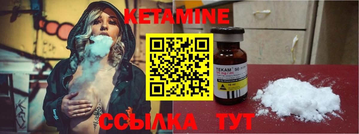 Кетамин VHQ  Вход с VPN  КЕТАМИН ketamine  Большой Камень 