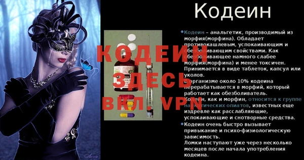 бутират Осташков
