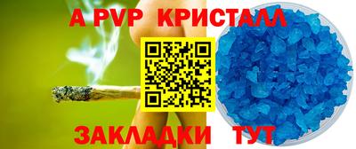 a pvp Балахна