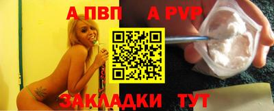 ALPHA-PVP Балашиха