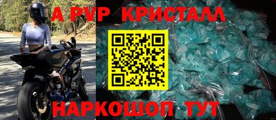 a pvp Балахна