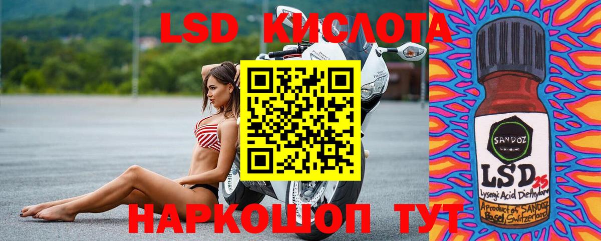 Большой Камень  LSD-25 экстази кислота  Лсд 25 экстази кислота  Вход с VPN 