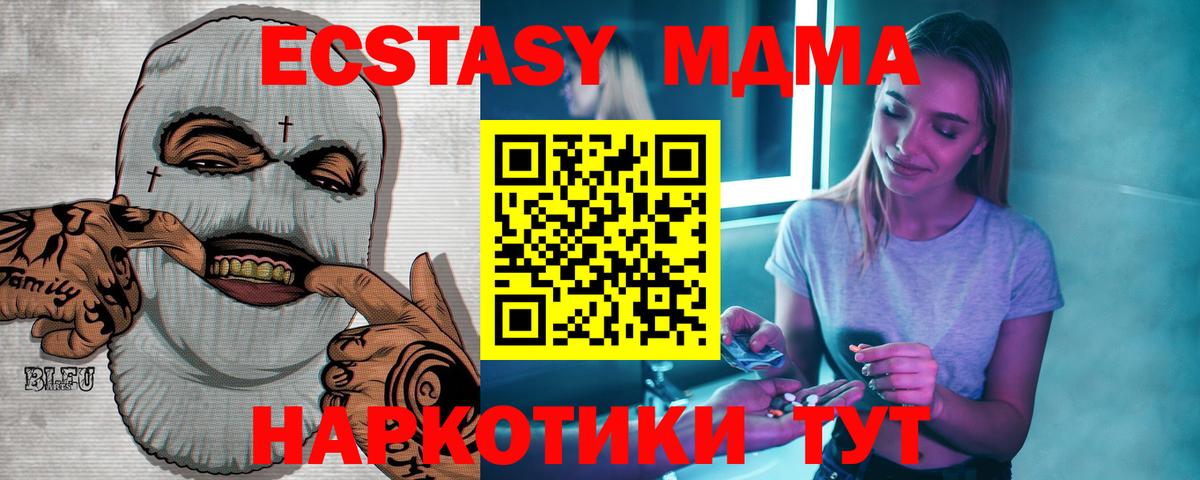 MDMA crystal  MDMA Molly  МДМА  Большой Камень 