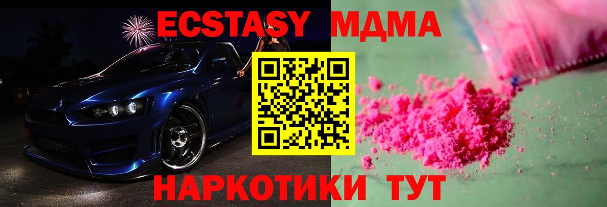 МДМА  МДМА VHQ  Вход с VPN  MDMA кристаллы  Большой Камень 