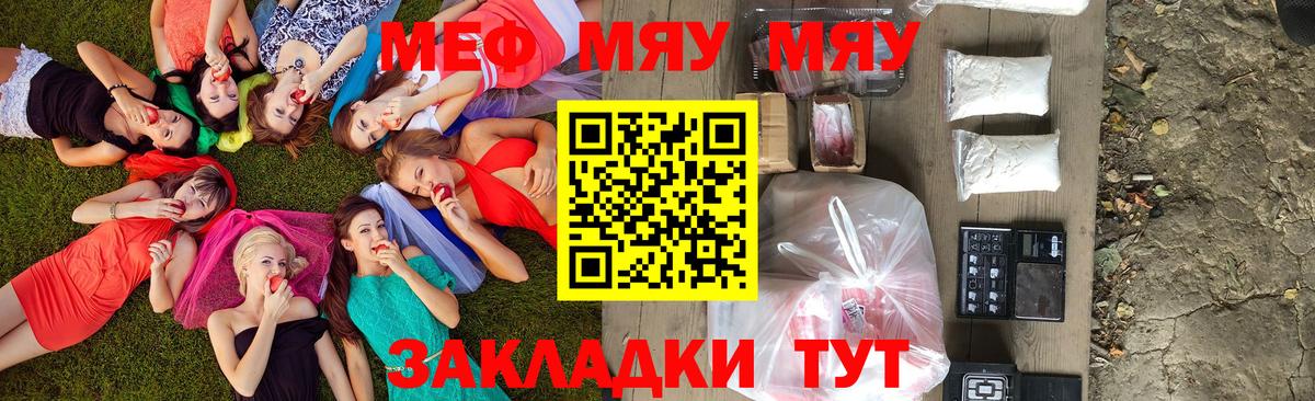 МЕФ мука Большой Камень