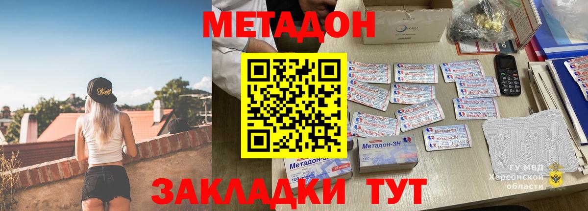 omg как зайти  это Telegram  Вход с VPN  Большой Камень  МЕТАДОН белоснежный 
