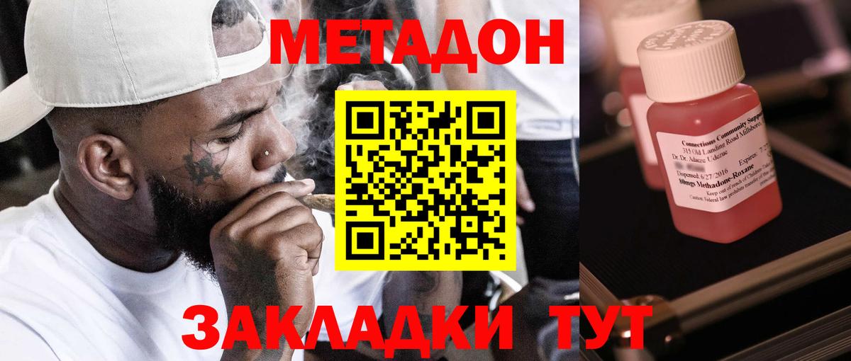 МЕТАДОН кристалл  MEGA зеркало  Большой Камень 