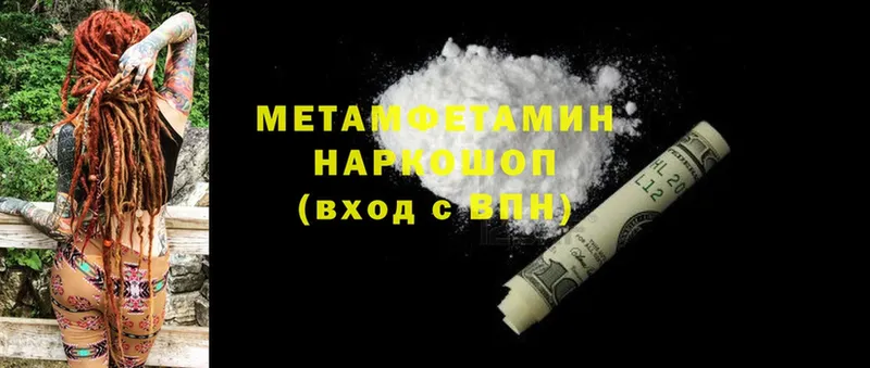 сайты даркнета наркотические препараты  Большой Камень  Первитин Methamphetamine 