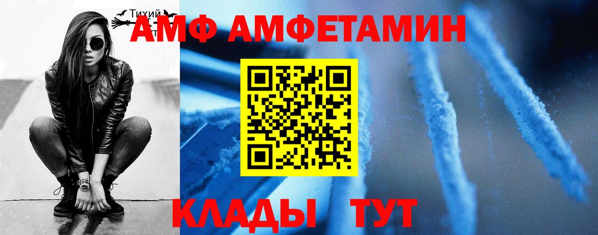 Большой Камень  Метамфетамин витя  Вход с VPN 