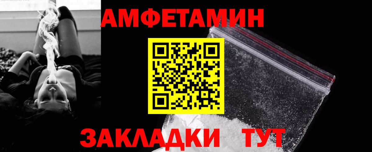 Метамфетамин мет Большой Камень