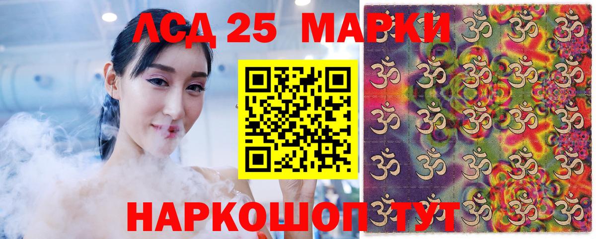 Марки NBOMe 1500мкг Большой Камень