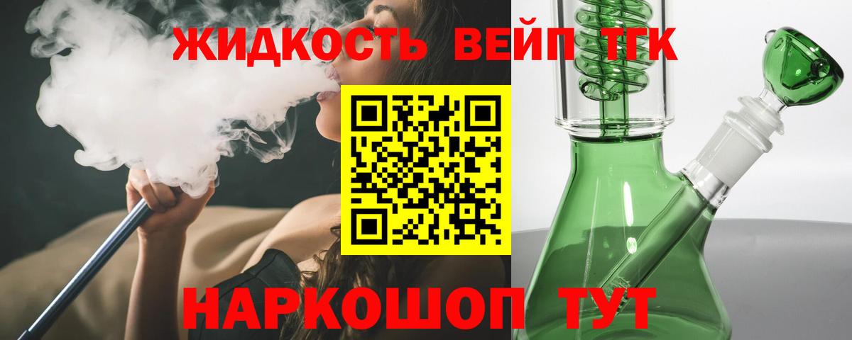 Дистиллят ТГК гашишное масло Большой Камень